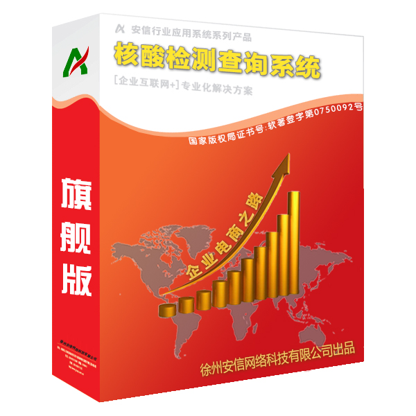 核糖核酸檢測查詢系統(tǒng)